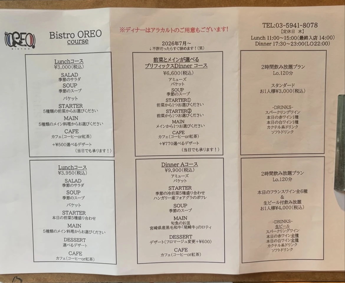 ゆったりとした特別なひととき