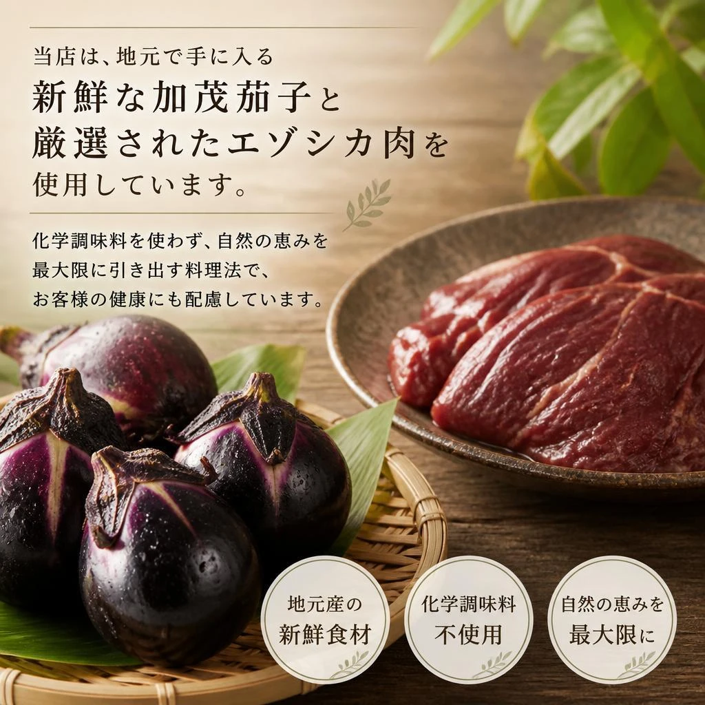 新鮮な食材へのこだわり