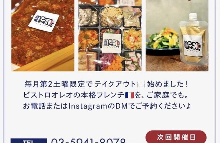 お家でオレオの味を楽しもう！