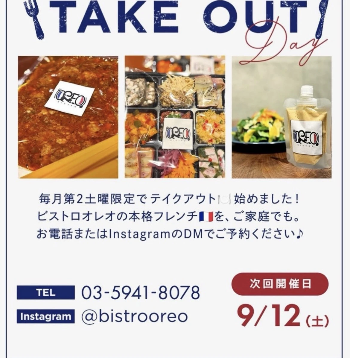 お家でオレオの味を楽しもう！