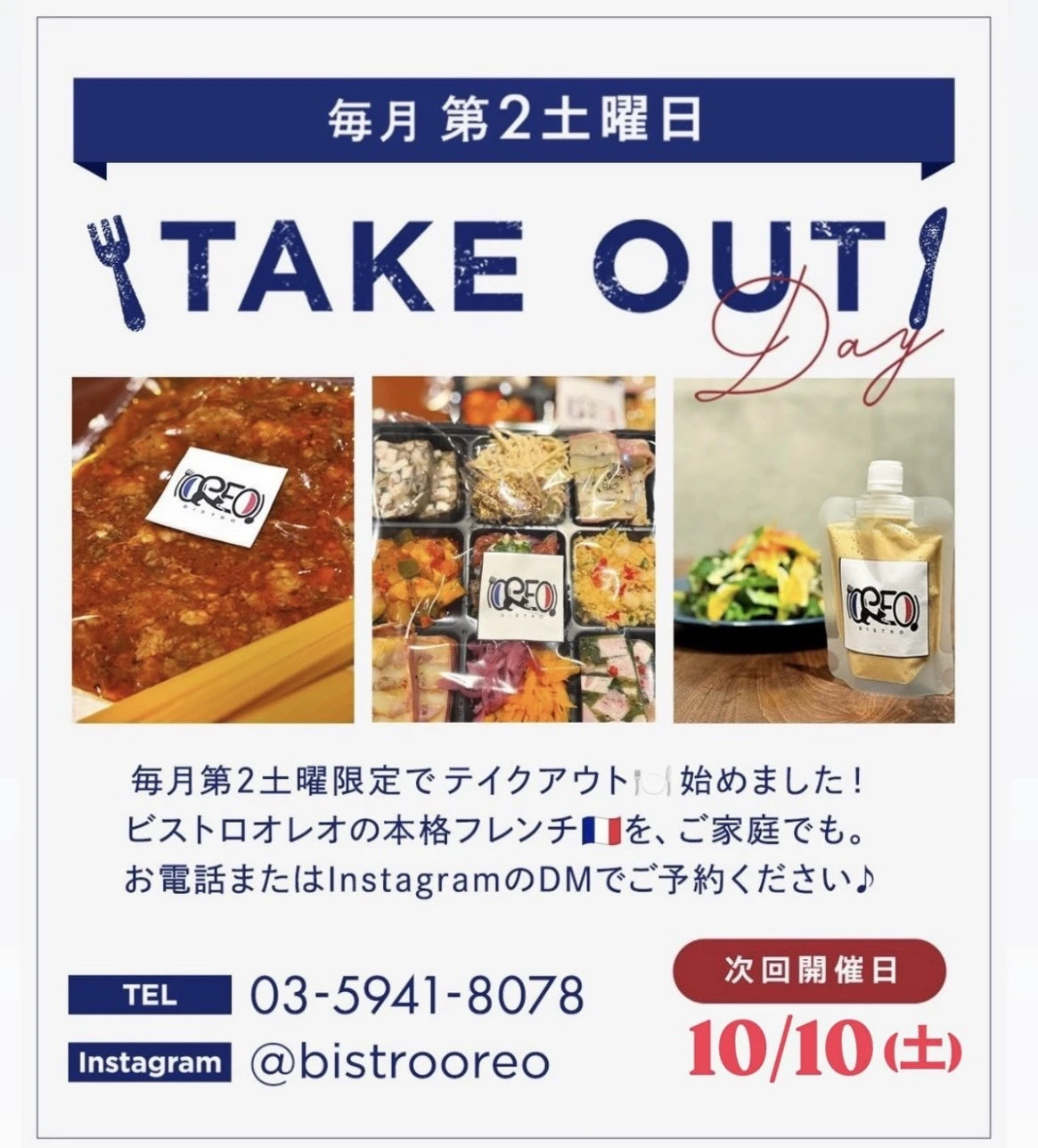 特別な日に心を込めた贅沢をあなたに！