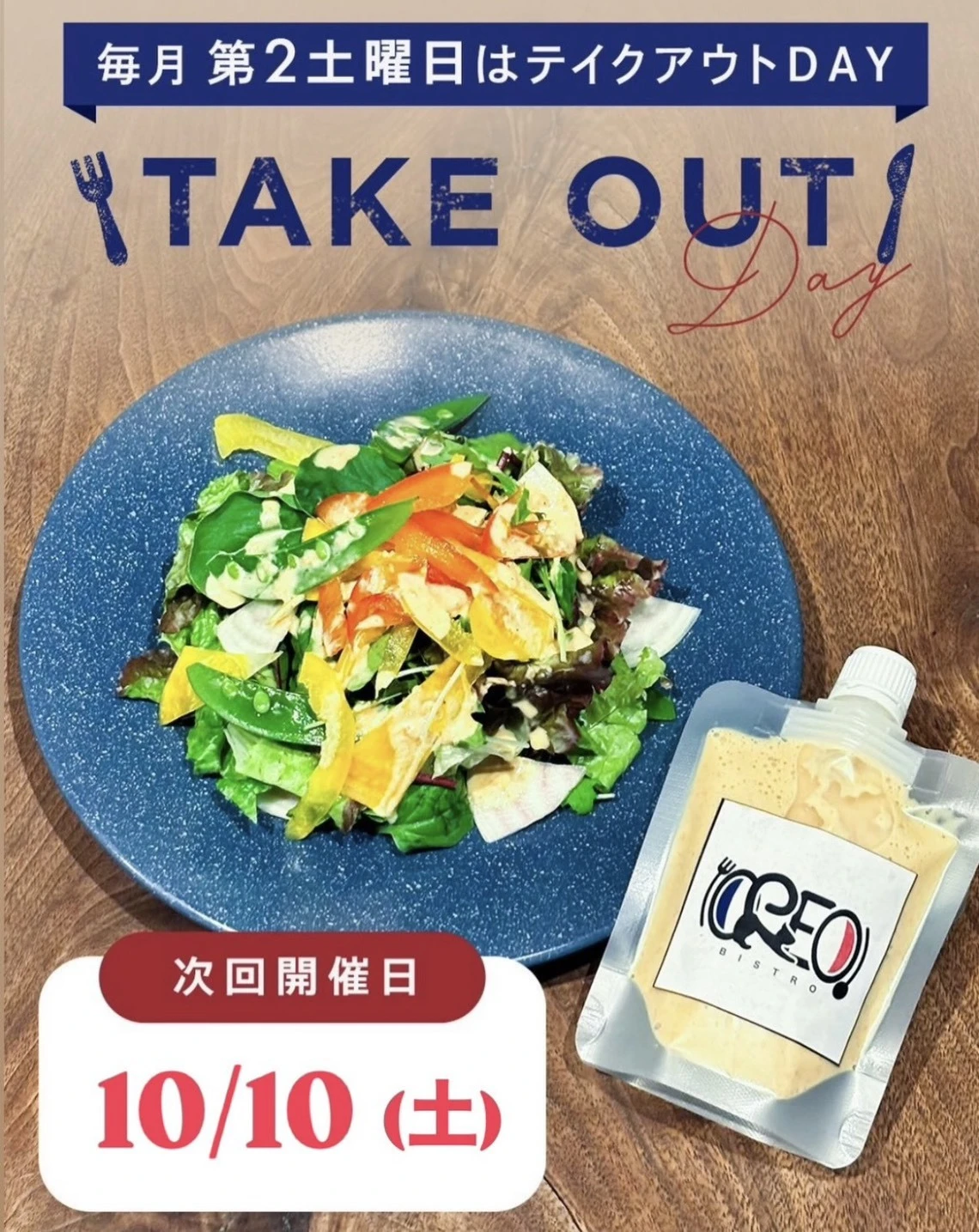 特別な日のための予約必須！