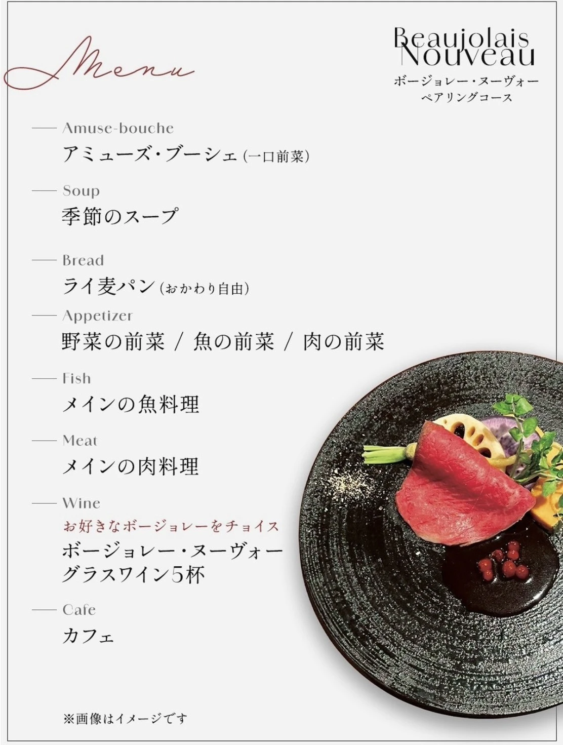 予約特典のご案内